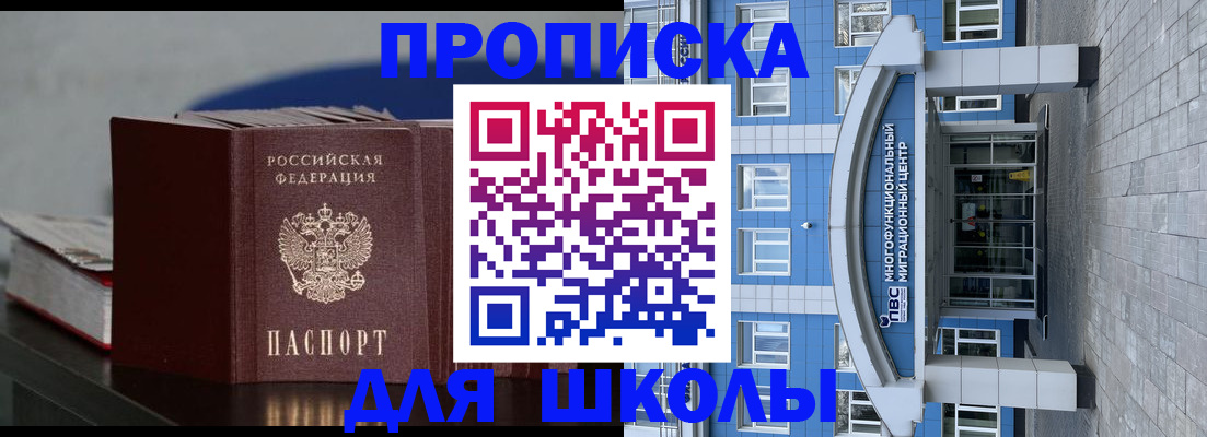 прописка регистрация в Михайловке