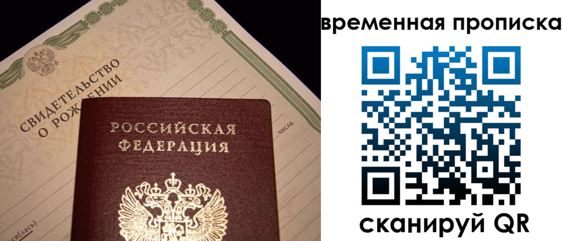 миграционный учет в Михайловке