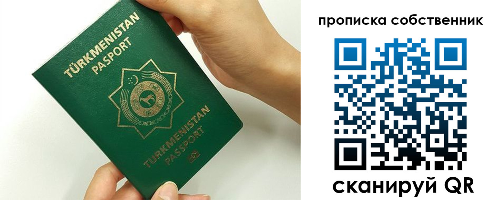 временная регистрация в квартире в Михайловке
