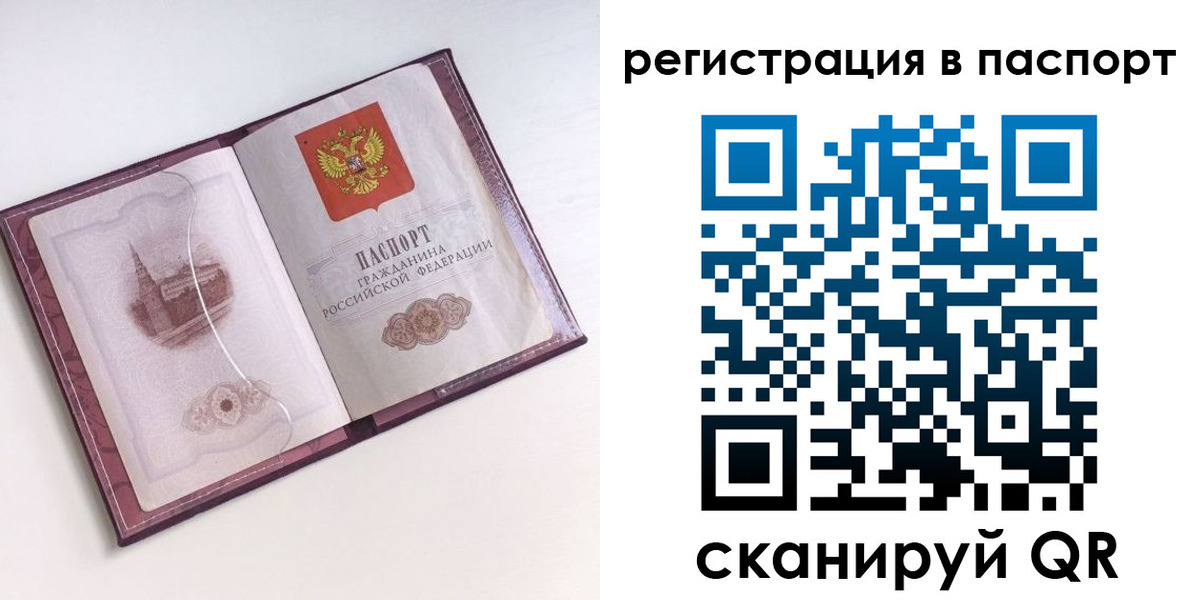 временная регистрация купить в Михайловке