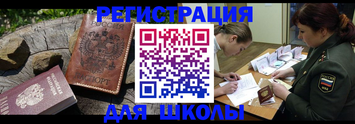 прописка гарантия в Михайловке