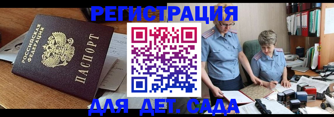 прописка паспорт в Михайловке