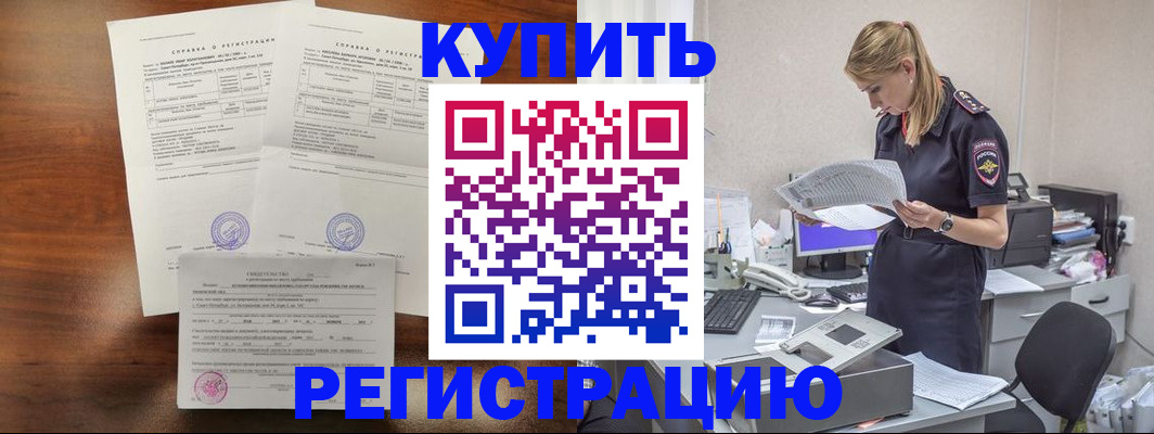 миграционный учет в Михайловке