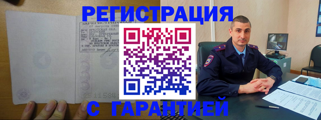 прописка штамп в Михайловке