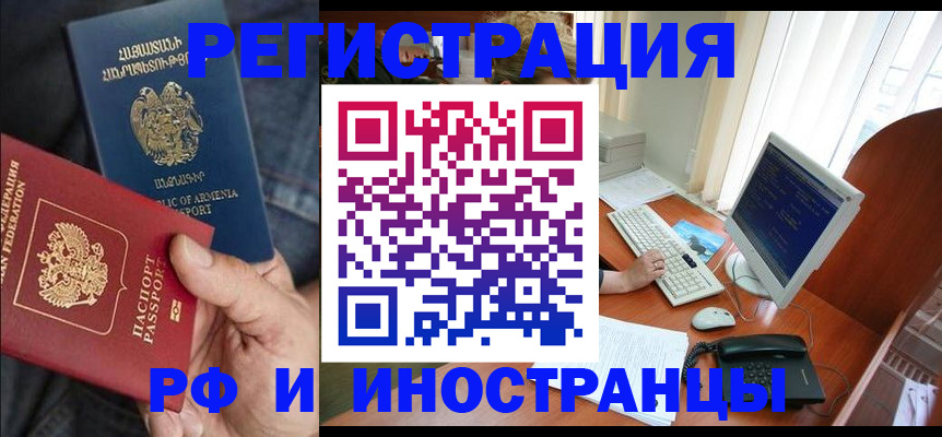 прописка для кредита в Михайловке