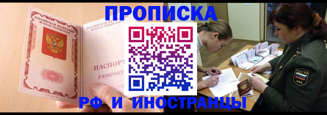 прописка поиск в Михайловке
