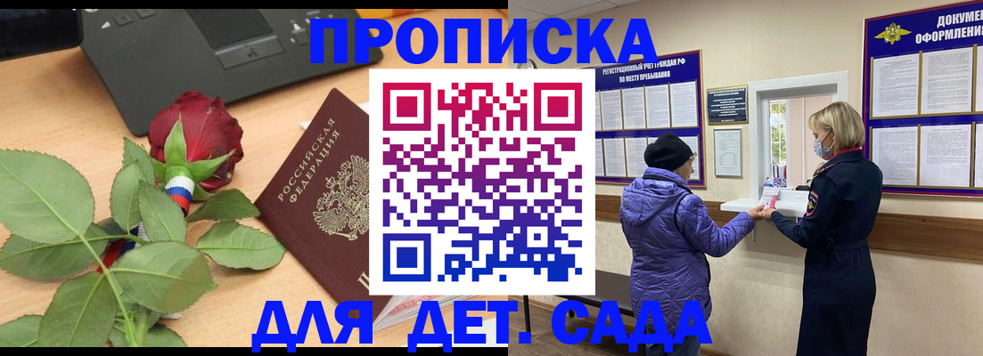 где прописаться в Михайловке
